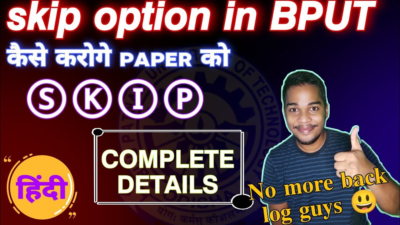 How to skip paper in BPUT||What is skip in BPUT||Who can skip a paper||How to clear a back in BPUT