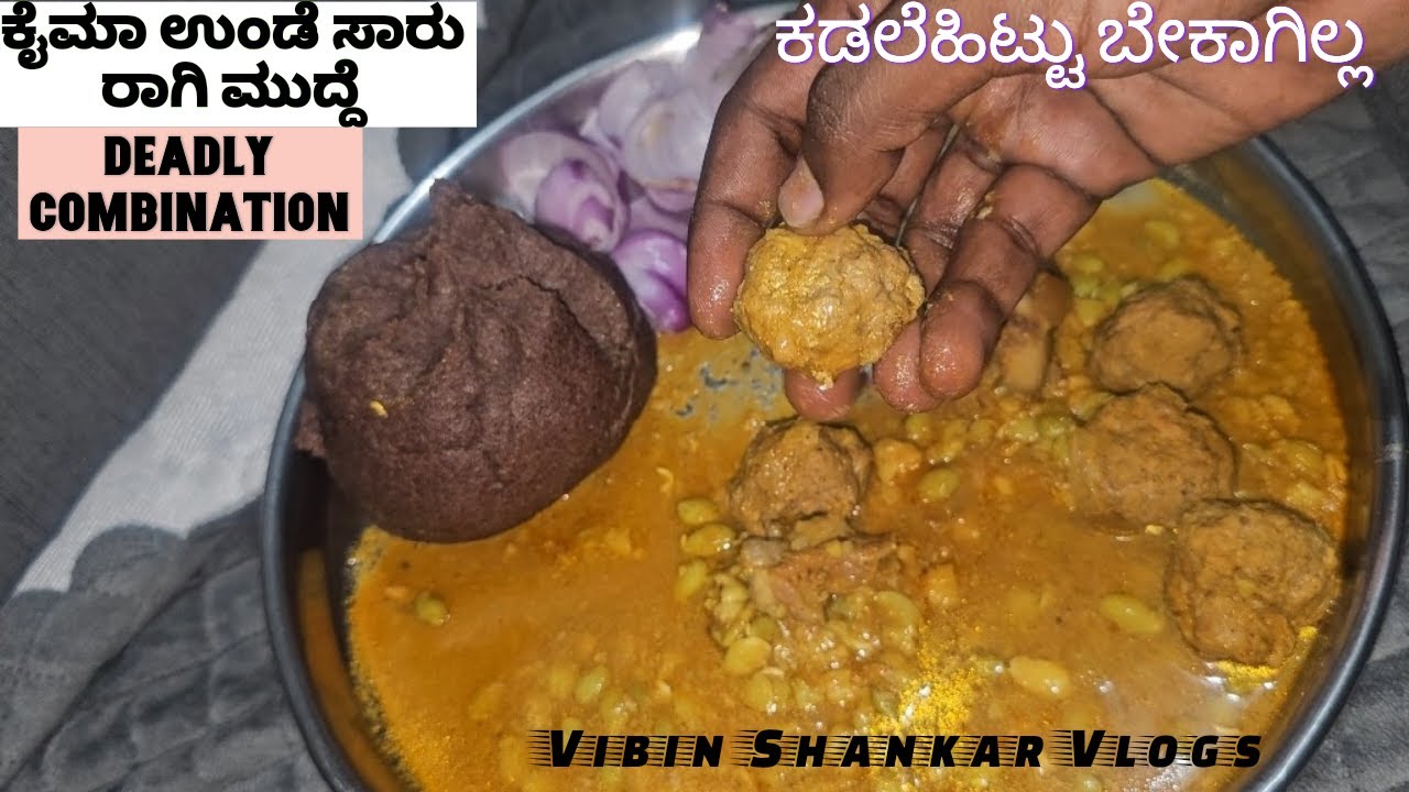Kaima Unde saaru Mudde | ರುಚಿಕರ  ಕೈಮಾ ಉಂಡೆ ಸಾರು ಕಡಲೆಹಿಟ್ಟು ಹಾಕದೆ ಮಾಡಬಹುದು | Mutton Meat Ball Sambhar