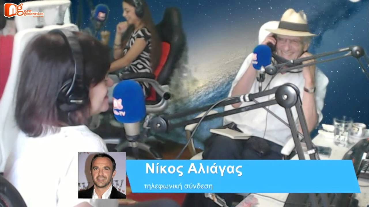 Ο Βασίλης Βασιλικός και ο Νίκος Αλιάγας στον αέρα του NGradio.gr