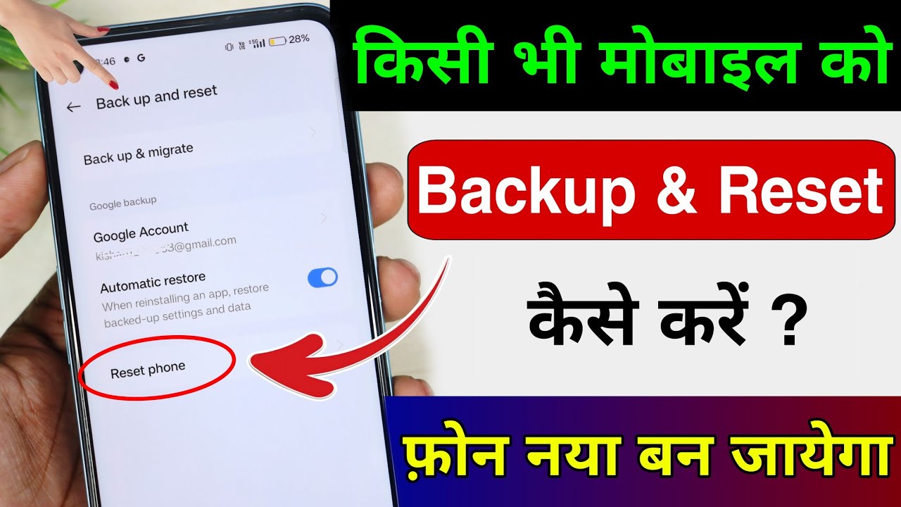 Phone ko Backup & Reset kaise kare ! Mobile reset kaise kare | Backup & Reset any Android Phone