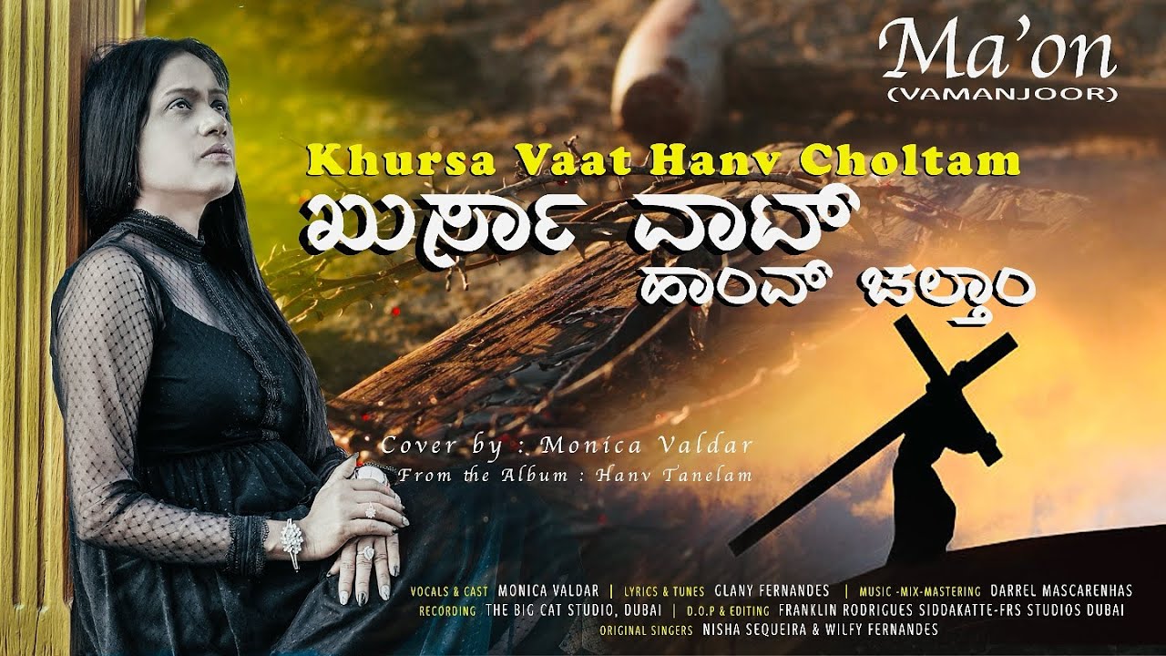 KHURSA VAAT l MONICA VALDAR l LENTEN HYMN l KONKANI DEVOTIONAL