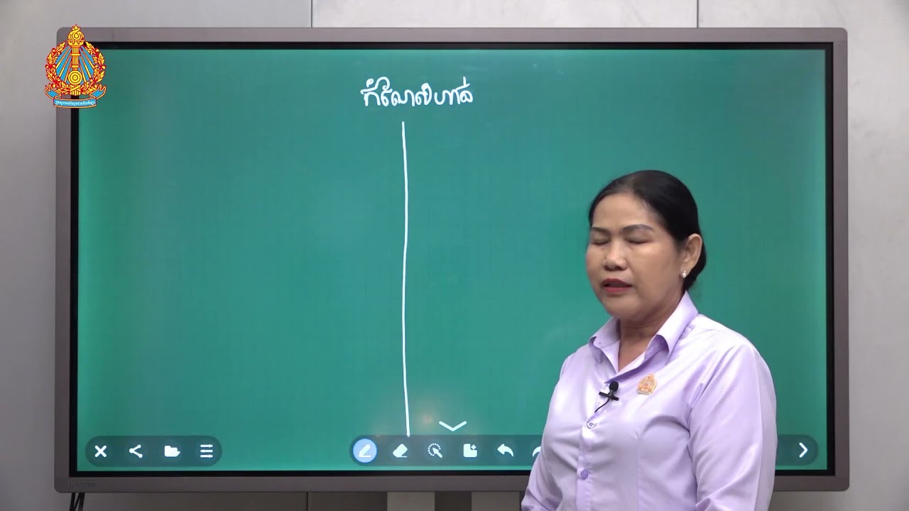 ភូមិវិទ្យា ថ្នាក់ទី១២ ជំពូកទី៣ មេរៀនទី៣៖ គមនាគមន៍កម្ពុជា (ភាគទី២)