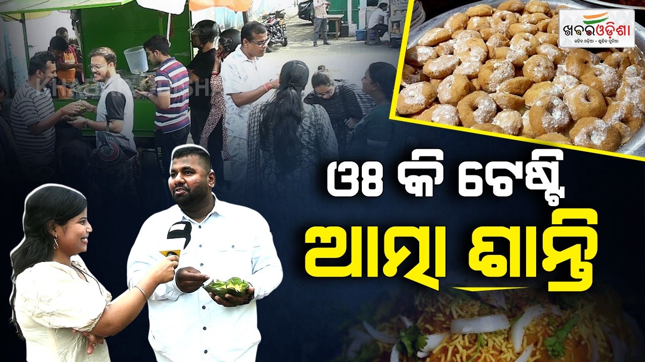 ଦହିବରା ଦିବସରେ ଜମୁଛି ଦହିବରା ଦୋକାନରେ ଭିଡ | Khabar Odisha