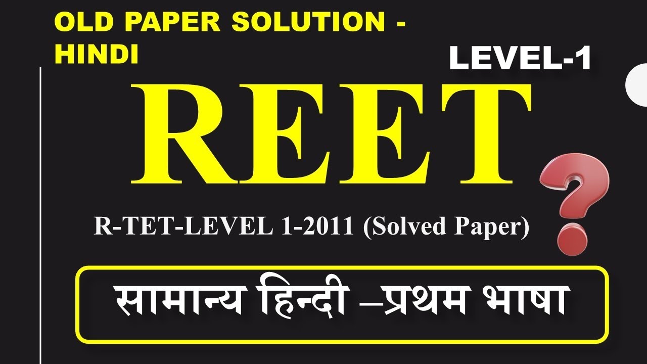 reet 2011 level 1 paper solution : hindi first language