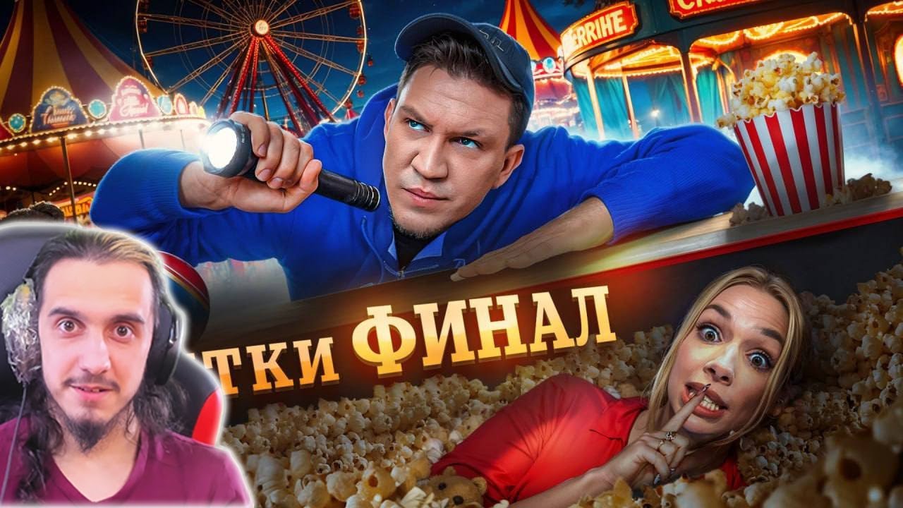 РЕАКЦИЯ Stigmade на  