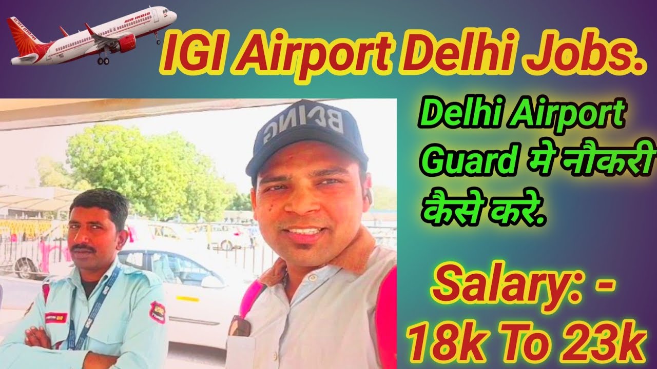 Airport Delhi Jobs, Security Guards, Vacancy 2024 How To Join, कैसे करे #Salary #info #duty