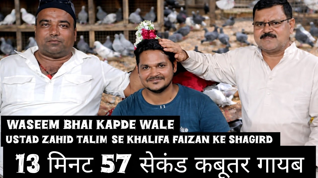 13 minutes 57 second kabootar lapata talim ustad Zahid se khalifa faizan ke shagird waseem bhai ka 