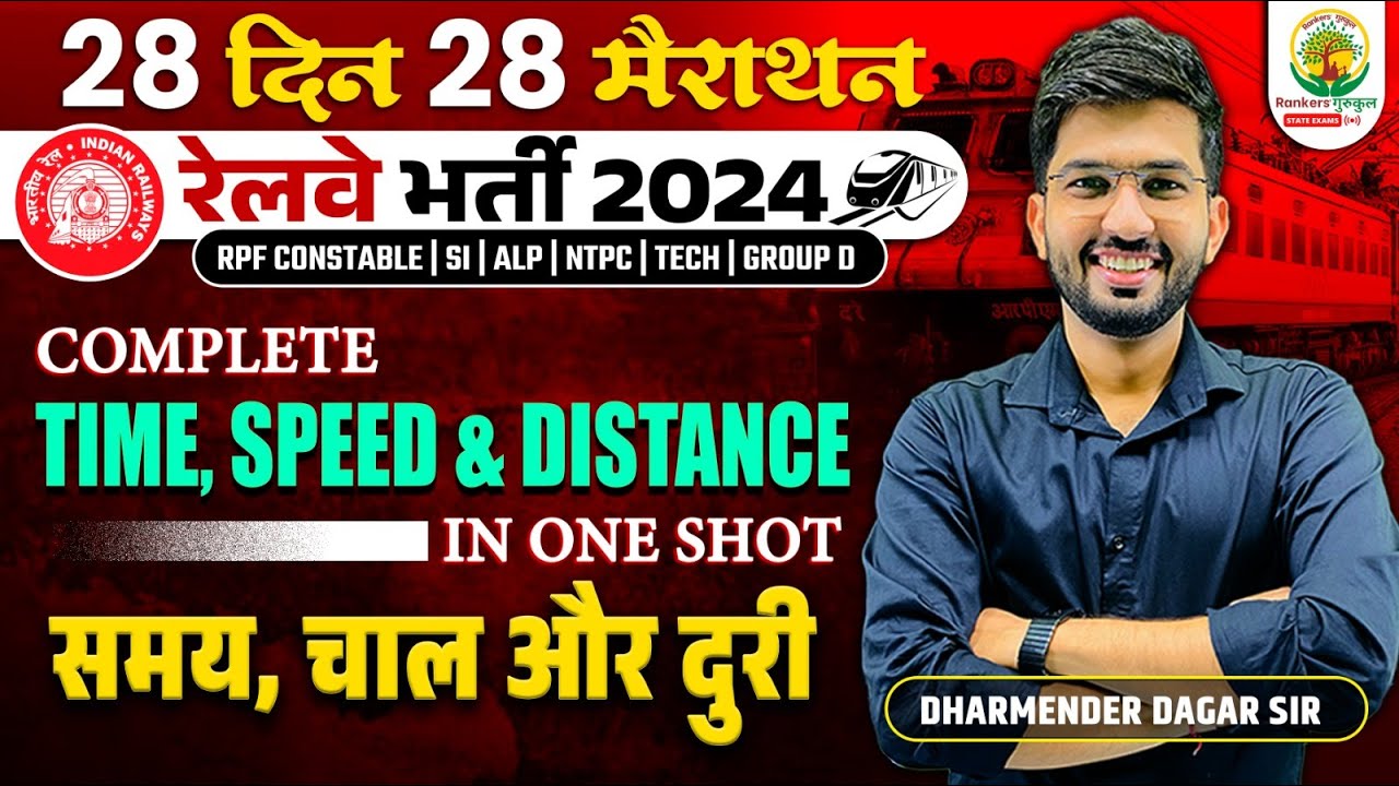 🔴Complete Time Speed and Distance in One Shot | Railway Exams| 28 Din 28 Marathon | Dharmender Dagar