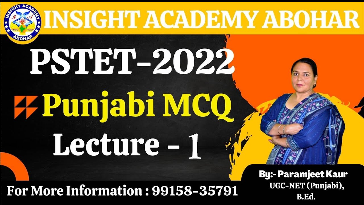 PSTET 2022 / Punjabi MCQ Lecture 1 | PTET P1 & P2 | PSTET Lecture | PTET | Insight Academy Abohar