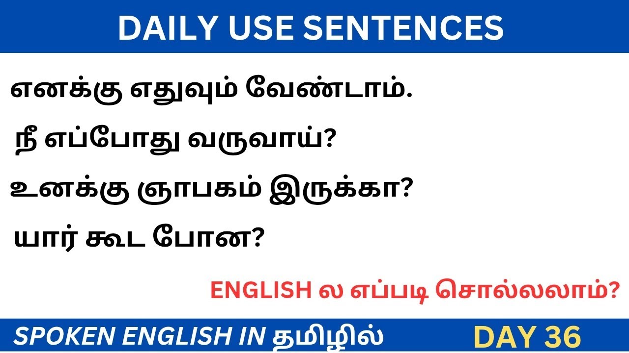 daily use sentences day 36#spokenenglish#dailyconversation #english #learnenglish #easyenglish