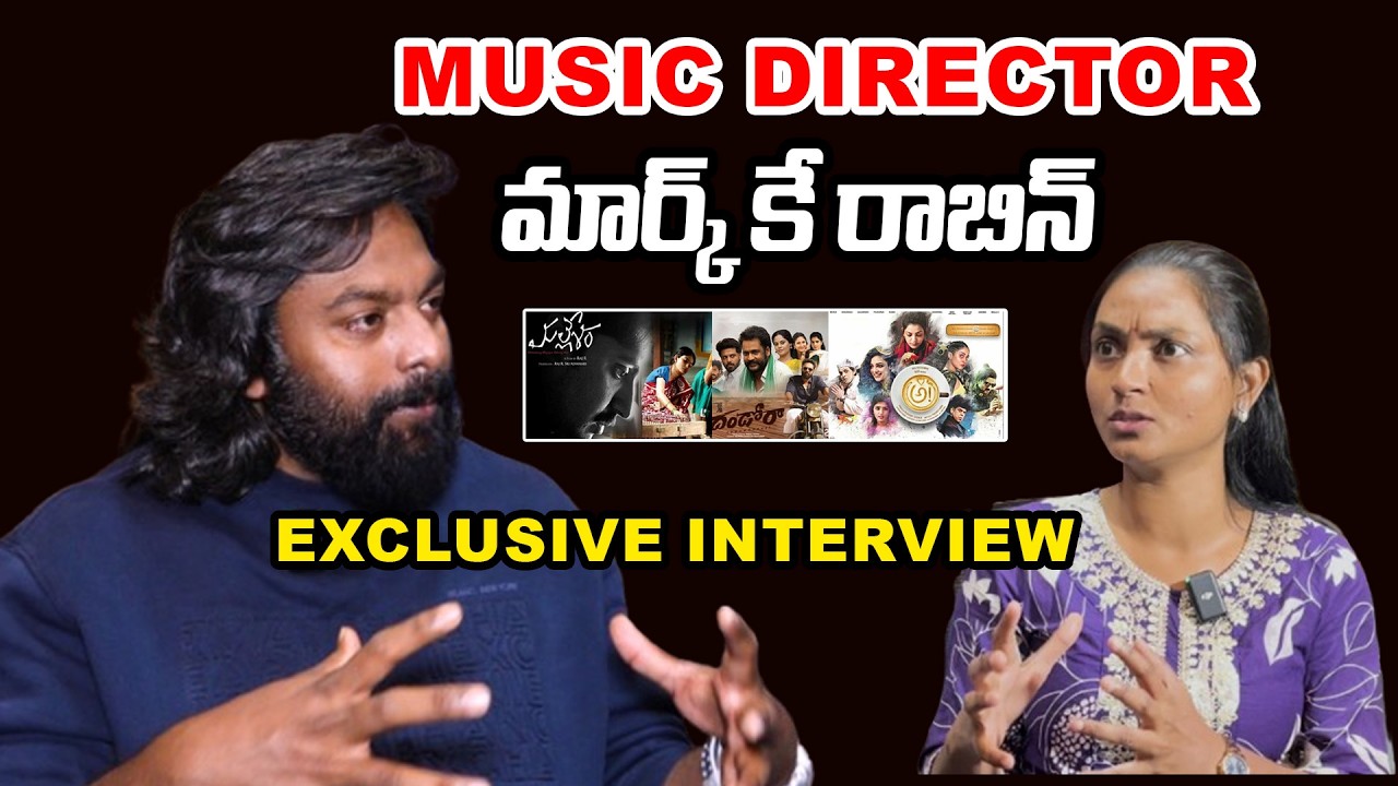 Mark K Robin Exclusive Interview: నాని సపోర్ట్, నాగార్జున గారితో 'The Ghost' అనుభవాలు! | Filmibeat