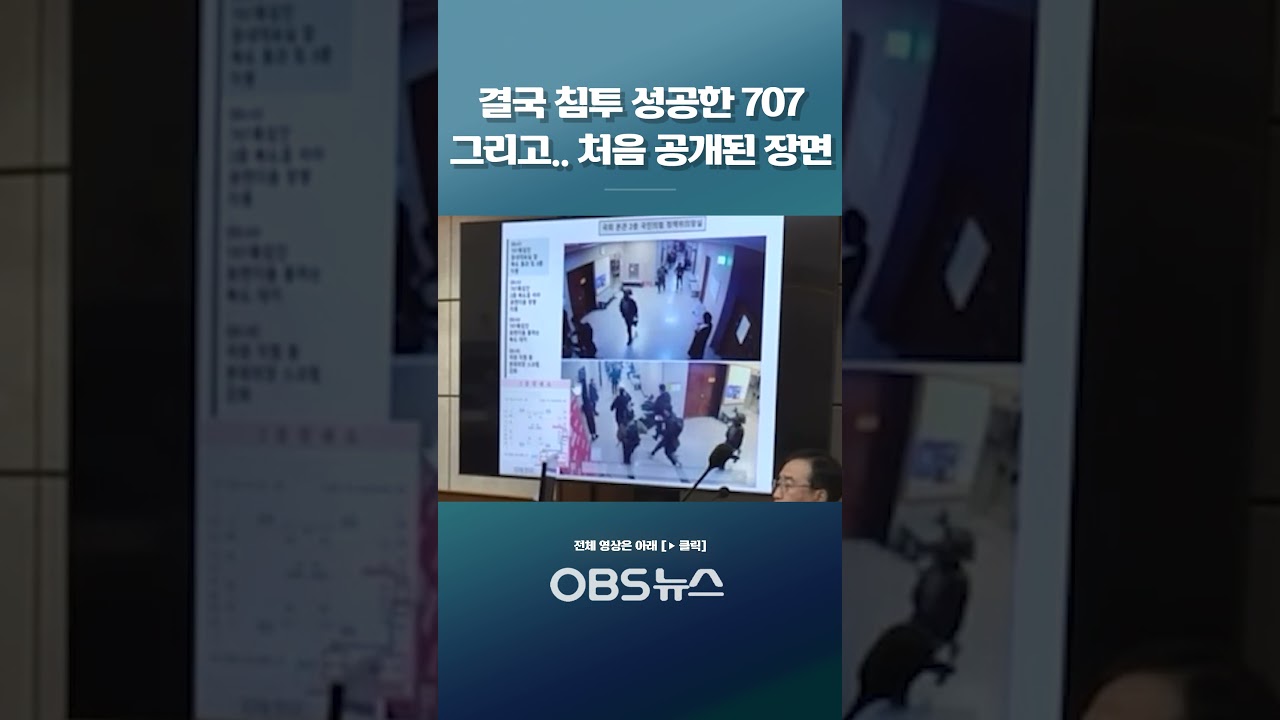 707 계엄군 두 명을 혼자서 막으려다.. #쇼츠 #계엄군 #707특임대 #CCTV #특수부대
