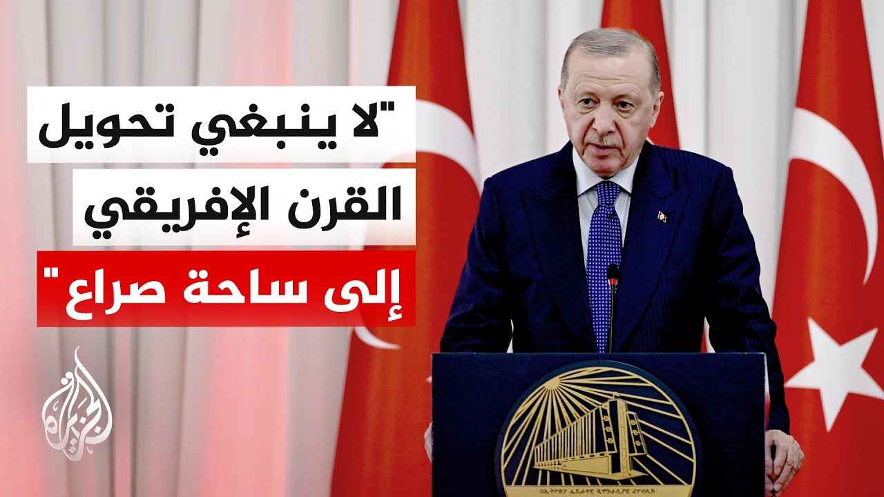 أردوغان: اعتراف إسرائيل بأرض الصومال لن يكون في مصلحتها ولا في مصلحة منطقة القرن الإفريقي
