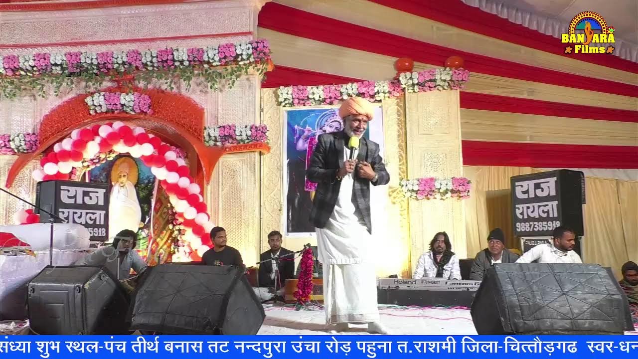 श्रीराम महायज्ञ एंव विशाल भजनसंध्या एंव मूर्ति स्थापना विशाल भजन संध्या स्वर-धनराजजी जोशी,छोटुराव