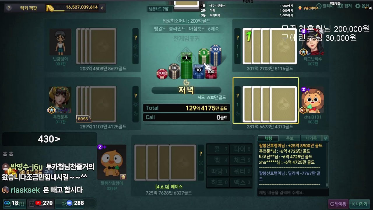 3월19일 LIVE [한게임] 바둑이 홀덤