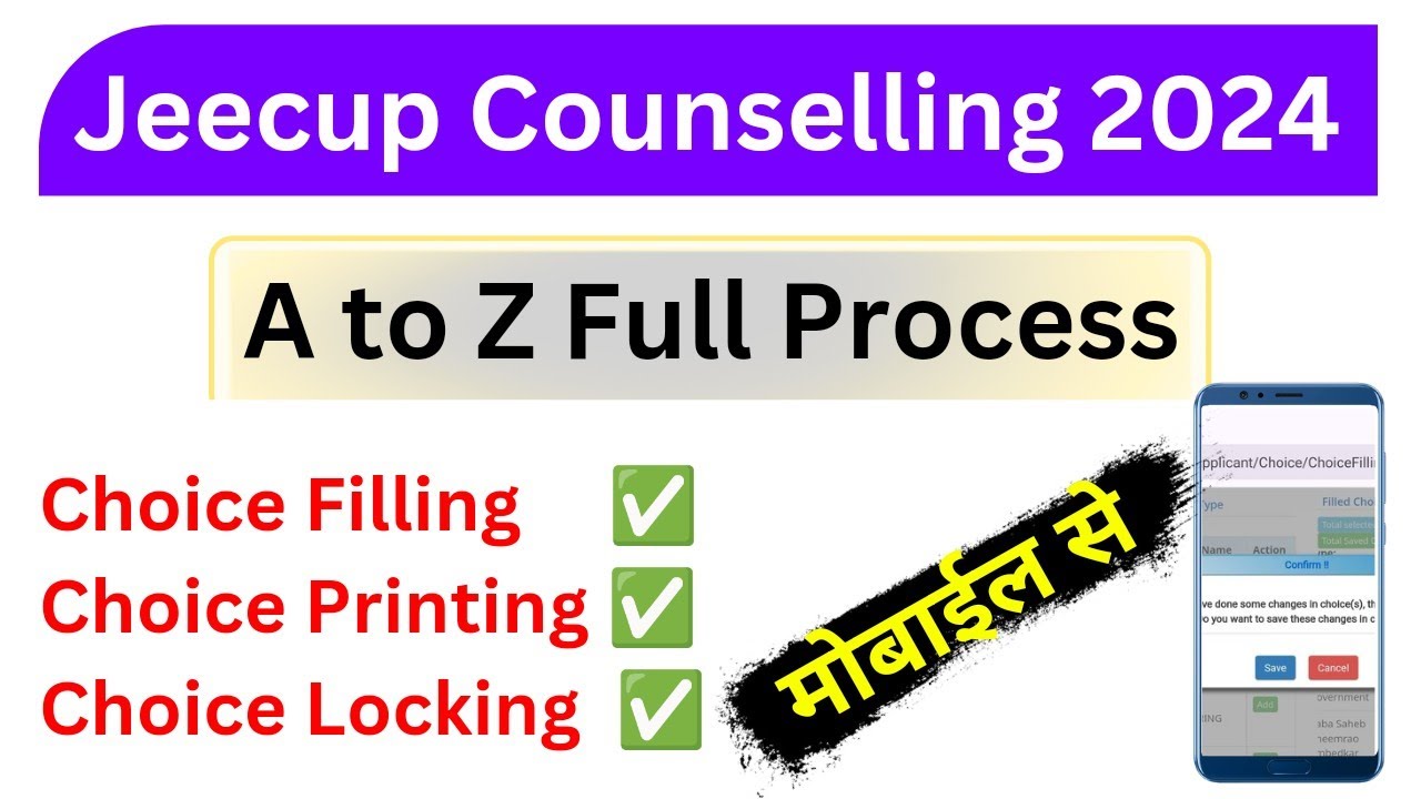 Step by Step Full Process UP Polytechnic Counselling 2024 | Jeecup Counselling 2024 Kaise Kare