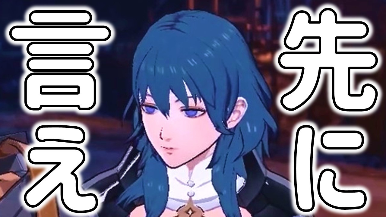 【PART1】完全無料で風花雪月を遊ぶ方法！【ファイアーエ厶ブレム 風花雪月】