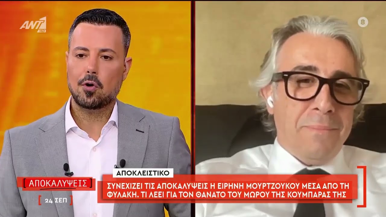 Υπόθεση Αμαλιάδας : Συνεχίζει τις αποκαλύψεις η Ειρήνη Μουρτζούκου μέσα από την φυλακή