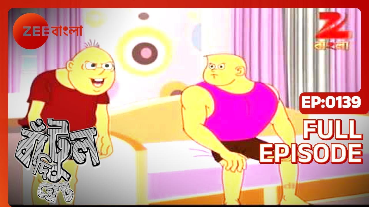 EP 139 - Бантул Великий - Индийское бенгальское телешоу - Же Бангла