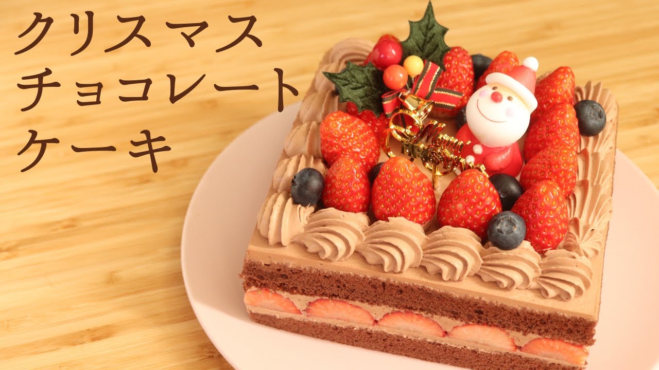 🎧解説付 【クリスマスチョコレートケーキ】【Xmas Chocolate Cake】の作り方/パティシエが教えるお菓子作り！