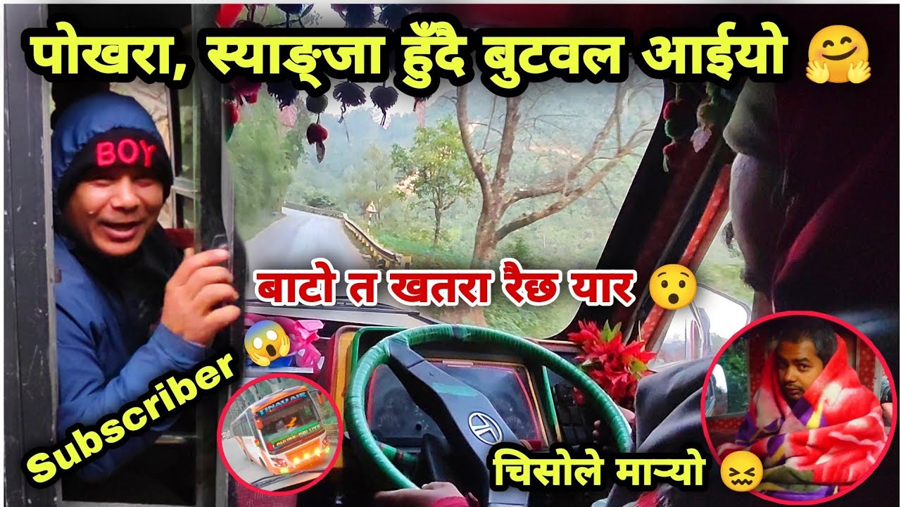 Pokhara - Syangja - Butwal | Siddarth Highway Vlog | Nepali Truck Driver | Zunge Daai & Mahesh Bro