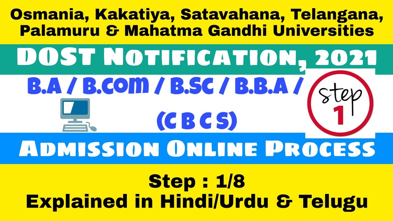 Step: 1 Degree Online Admission Process | Degree Admission 2021 | OU KU PU SU MGU TU | BA BCOM BSC