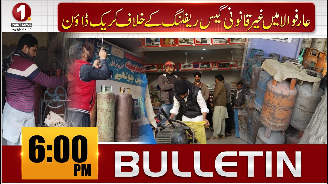 ONE POINT NEWS |6:00 PM PM News Bulletin | Latest Pakistan News | 2026
