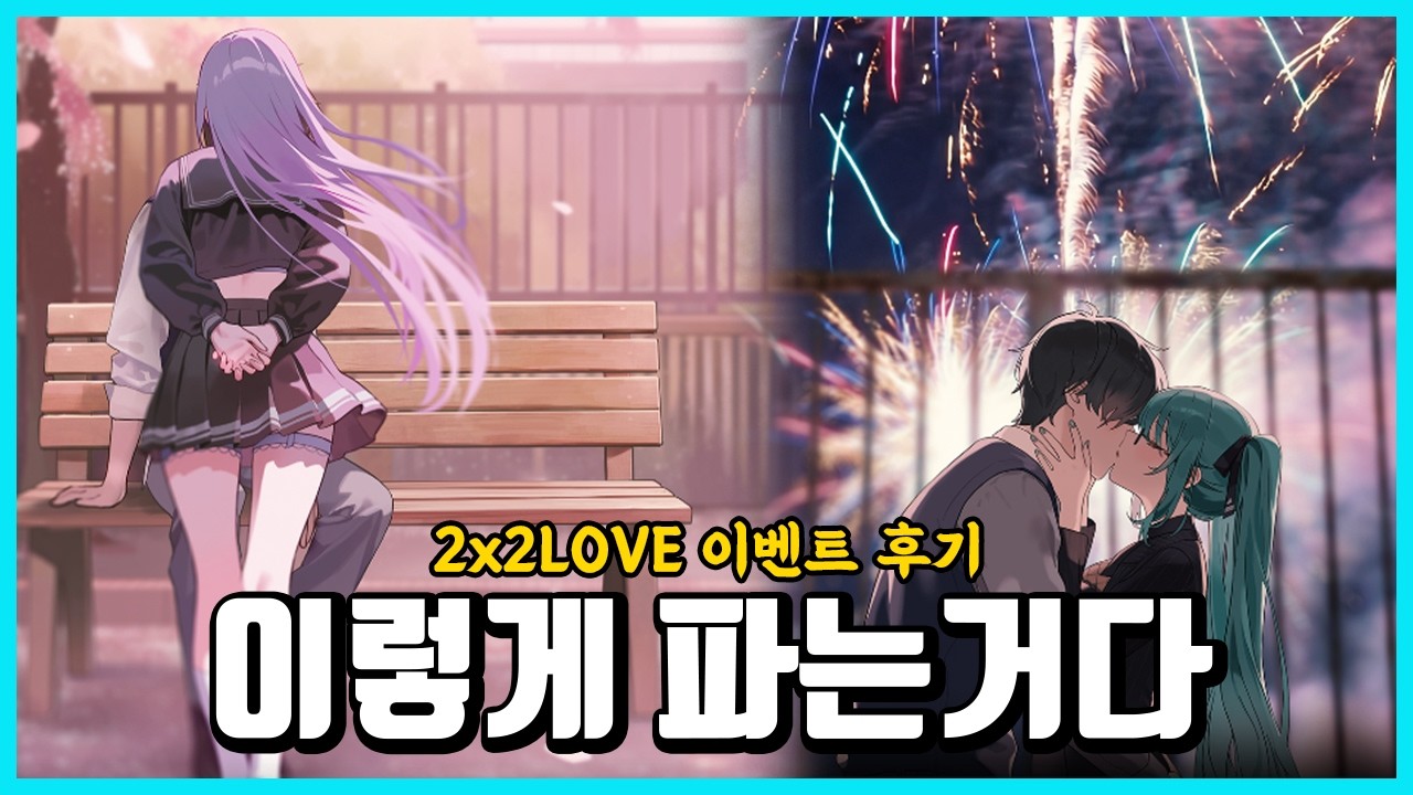 캐릭터,스킨은 이렇게 팔아먹는거다.의 정석을 보여준 이벤트