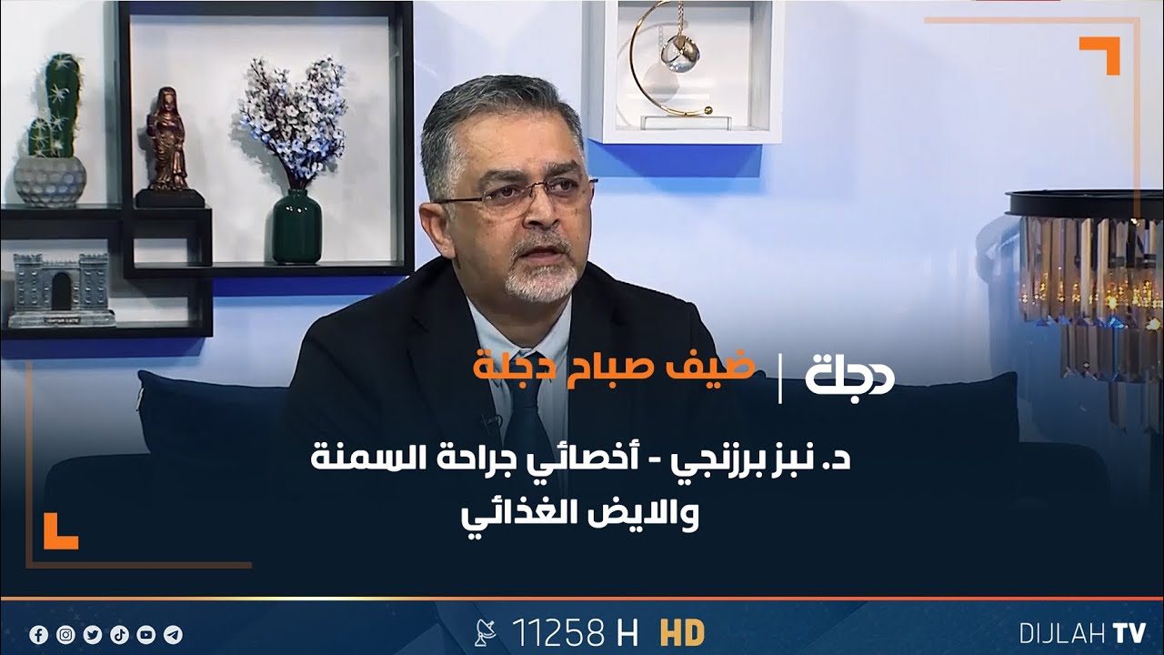 مخاطر مضاعفات عمليات قص المعدة أو التكميم وطرق اكتشافها وعلاجها | نبز برزنجي - أخصائي جراحة السمنة