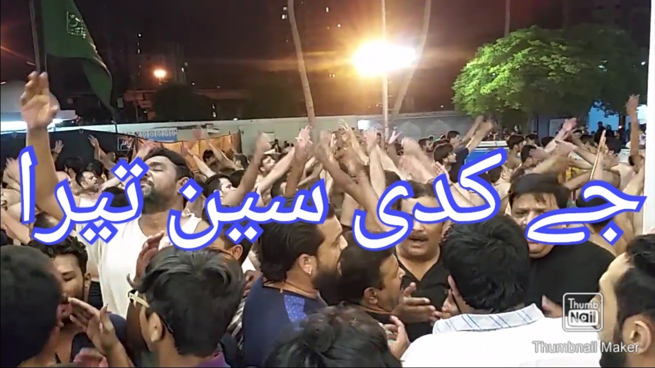 Je Kadi Sain Tera Ghazi  |Nazim Party|
