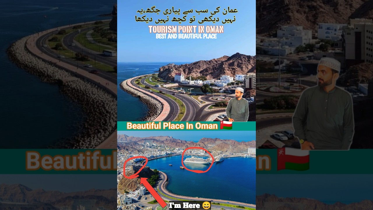 Very Beautiful Place In The World 🌍 / عمان میں سب سے پیاری جگھ / Muttrah Muscat Oman / @Coolvisit