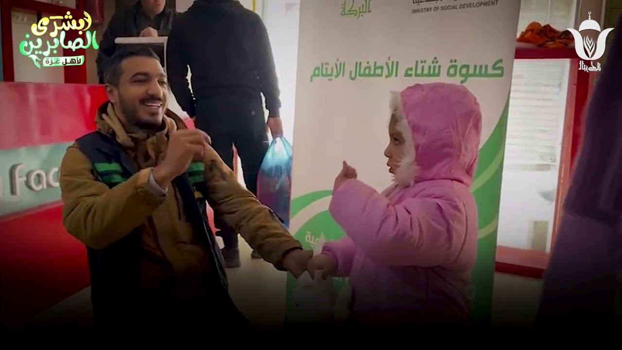 🔴فيديو لليوم العشرين جمعية البركة الجزائرية بالشراكة مع وزارة التنمية الإجتماعية تنفذ كسوة شتاء