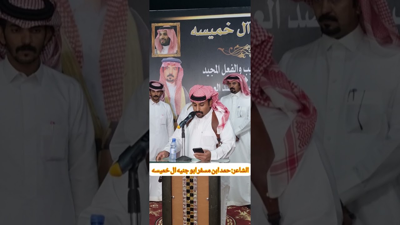 قصيده الشاعر: حمد ابو جنيه في زواج مسفر ابن فالح ابن شعوان