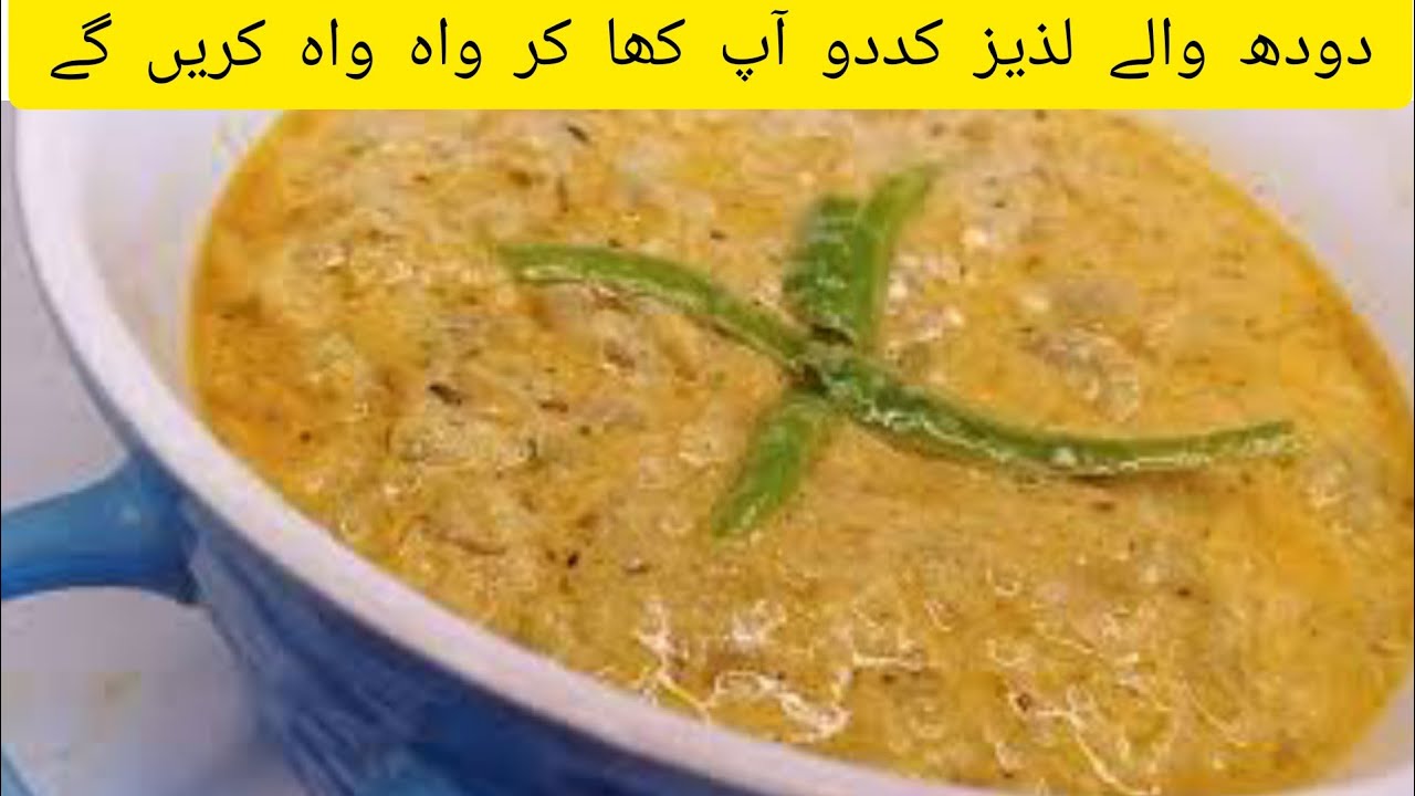 Doodh Waly Kaddu: The Secret Recipe Revealed
