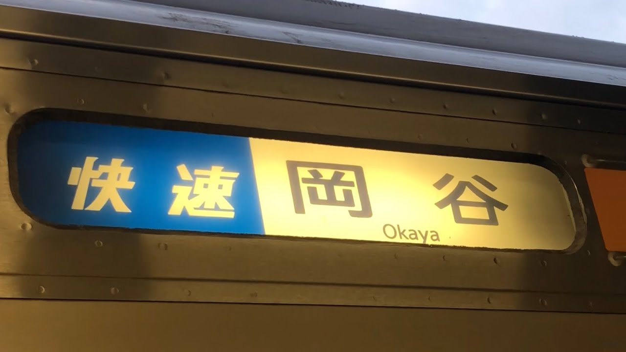 前面展望  飯田線・中央本線（快速）駒ヶ根 → 岡谷   Front view Iida line ・Chuo Line (Rapid) Komagane → Okaya