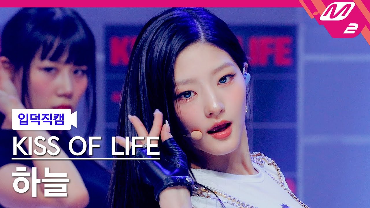 [입덕직캠] 키스오브라이프 하늘 직캠 4K 'Lips Hips Kiss' (KISS OF LIFE HANEUL FanCam) | @MCOUNTDOWN_2025.6.12