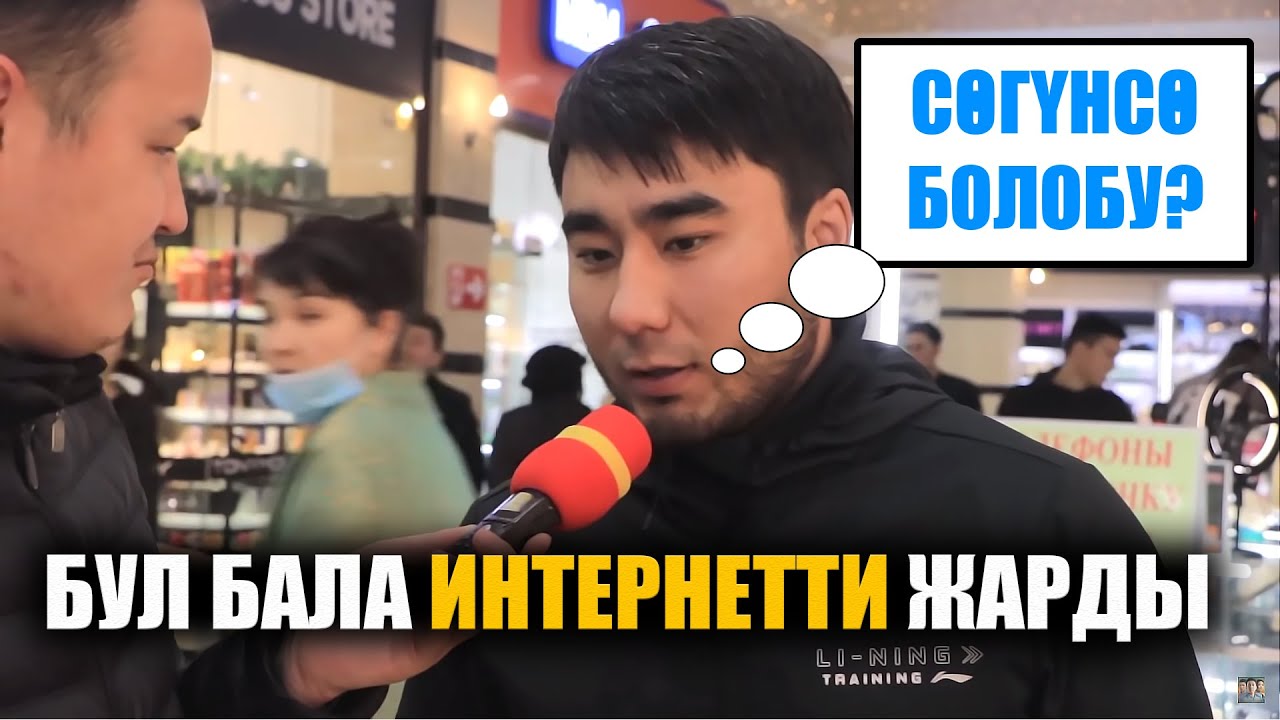 Камалсам дагы ала-качам | ЧОН СУРОО