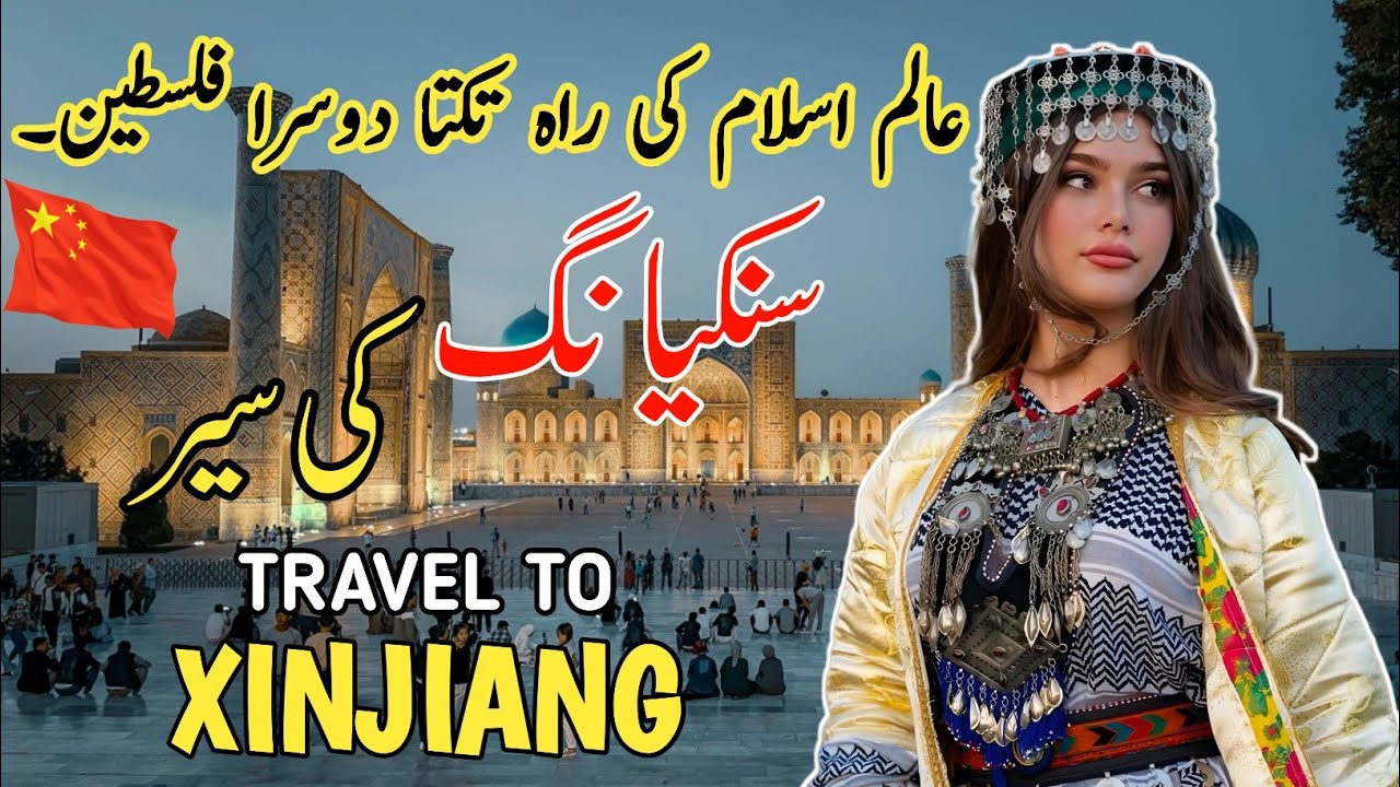 Travel To Xinjiang By M.Kamran | History & Facts About Xinjiang |
