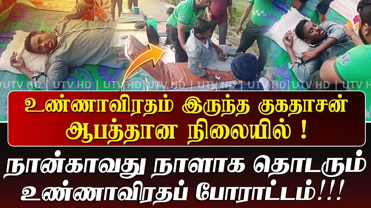 Batticaloa hunger striker Kukathasan admitted to hospital in critical condition