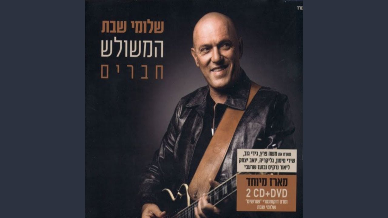 מתוקה שלי
