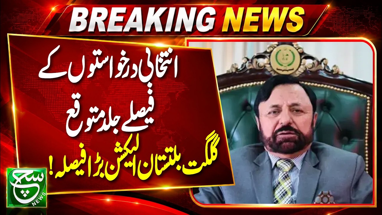 Gilgit Baltistan Assembly Elections Underway as Vote Counting Continues - Breaking new - SUCH news
