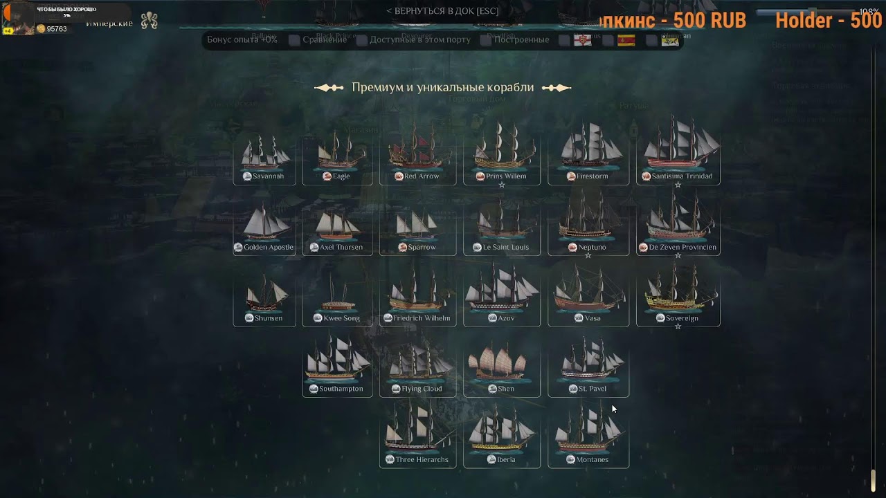 World of Sea Battle.Изучаю игру
