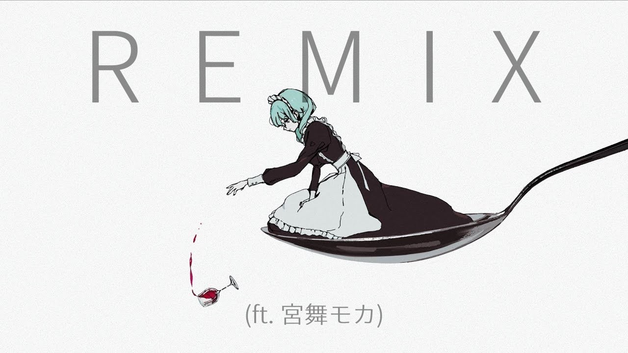 匙ノ咒 【COVER REMIX ft. 宮舞モカ】 #ボカコレ2026冬REMIX参加曲