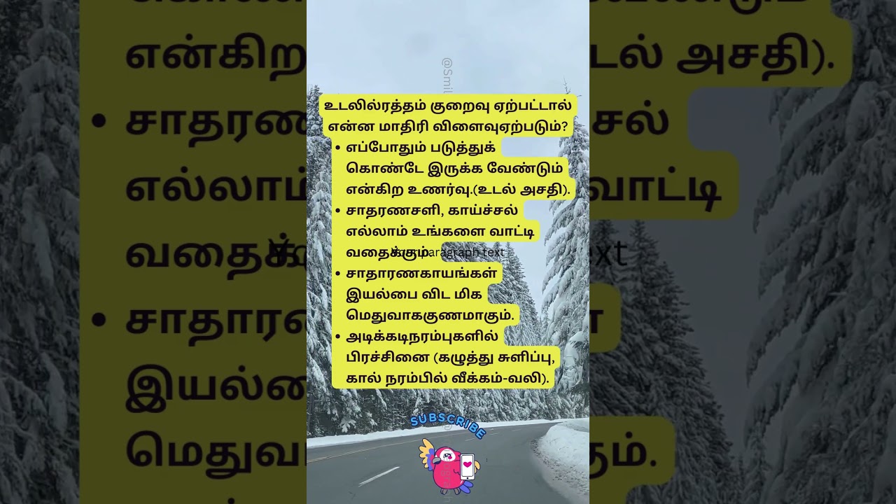 உடல் நலம் | #couples #lovequotes #romance 425
