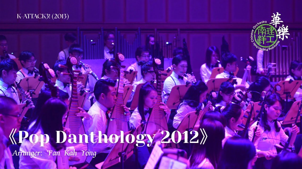 Pop Danthology 2012 - Nanyang Polytechnic Chinese Orchestra