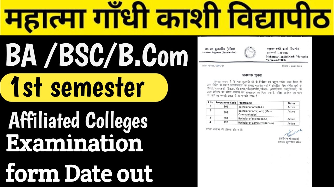 mgkvp 1st semester samarth portal se examination form kaise bhare ba bsc bcom mgkvp 1st semester