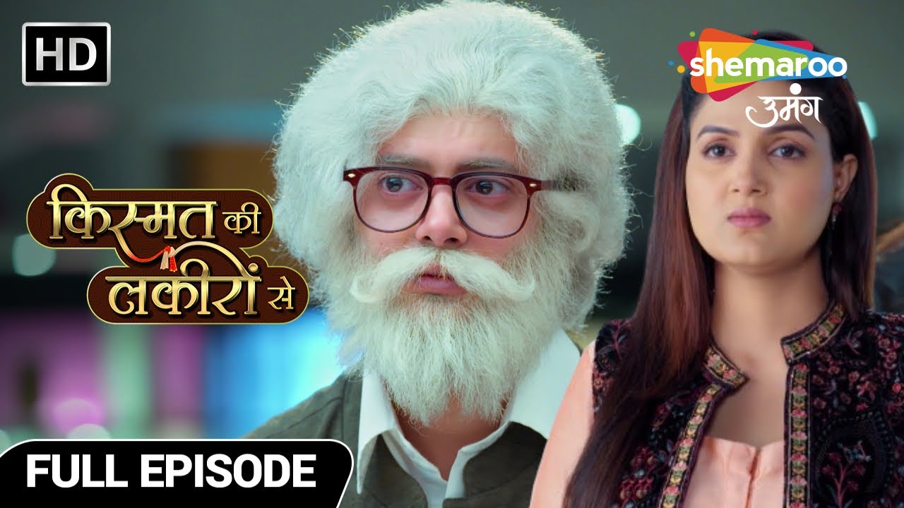 Kismat Ki Lakiron Se New Episode 427| Kya Shraddha Chhupa Payegi Abhay Ki Pehchan? |Hindi Drama Show