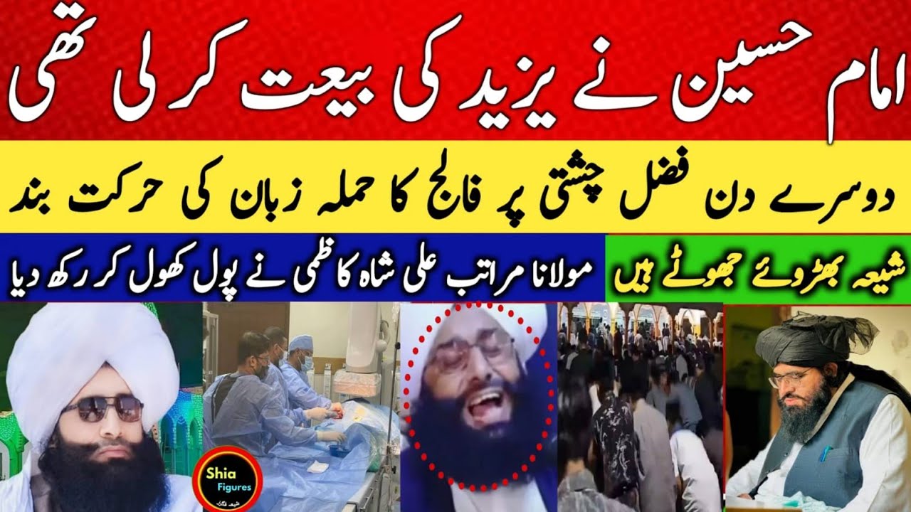 Moalna Fazal Chishti and Yazid | molana fazal ahmad chishti bayan | Peer Syed Maratib Ali Shah Kazmi