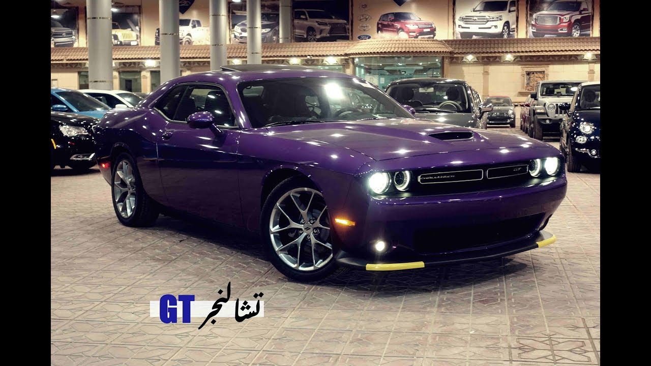 المتوحشة دودج تشالنجر 2019 GT - اصدار جديد