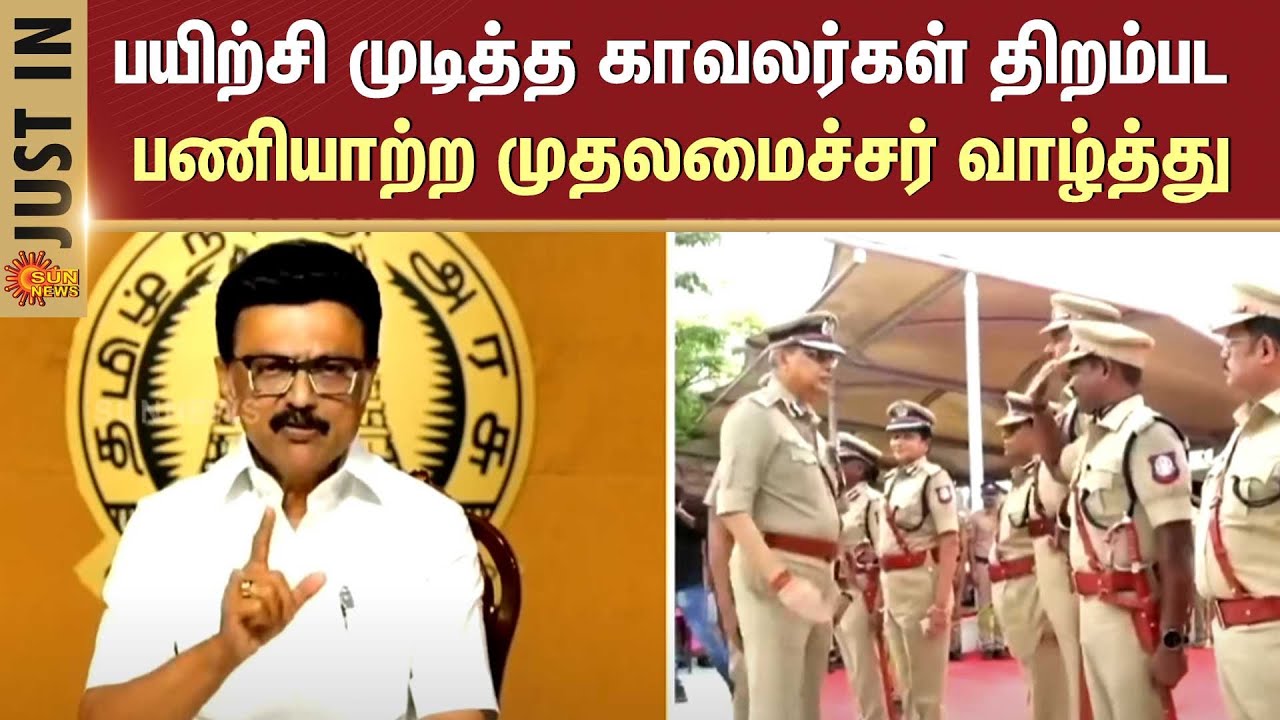 CM Stalin Latest Speech | Vandalur | Tamilnadu Police Academy | Sun News